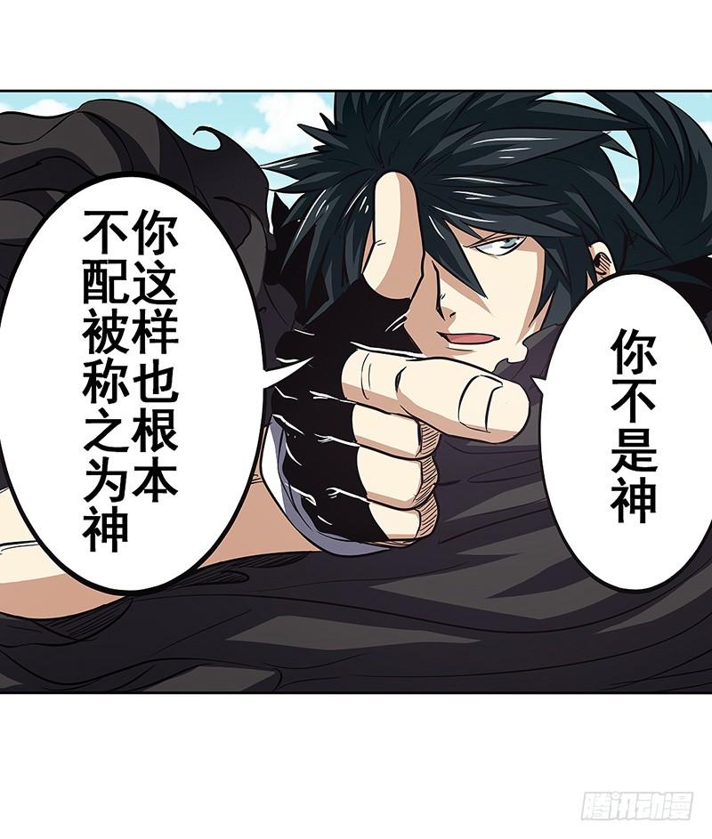 英雄再临（英雄？我早就不当了）四十一话