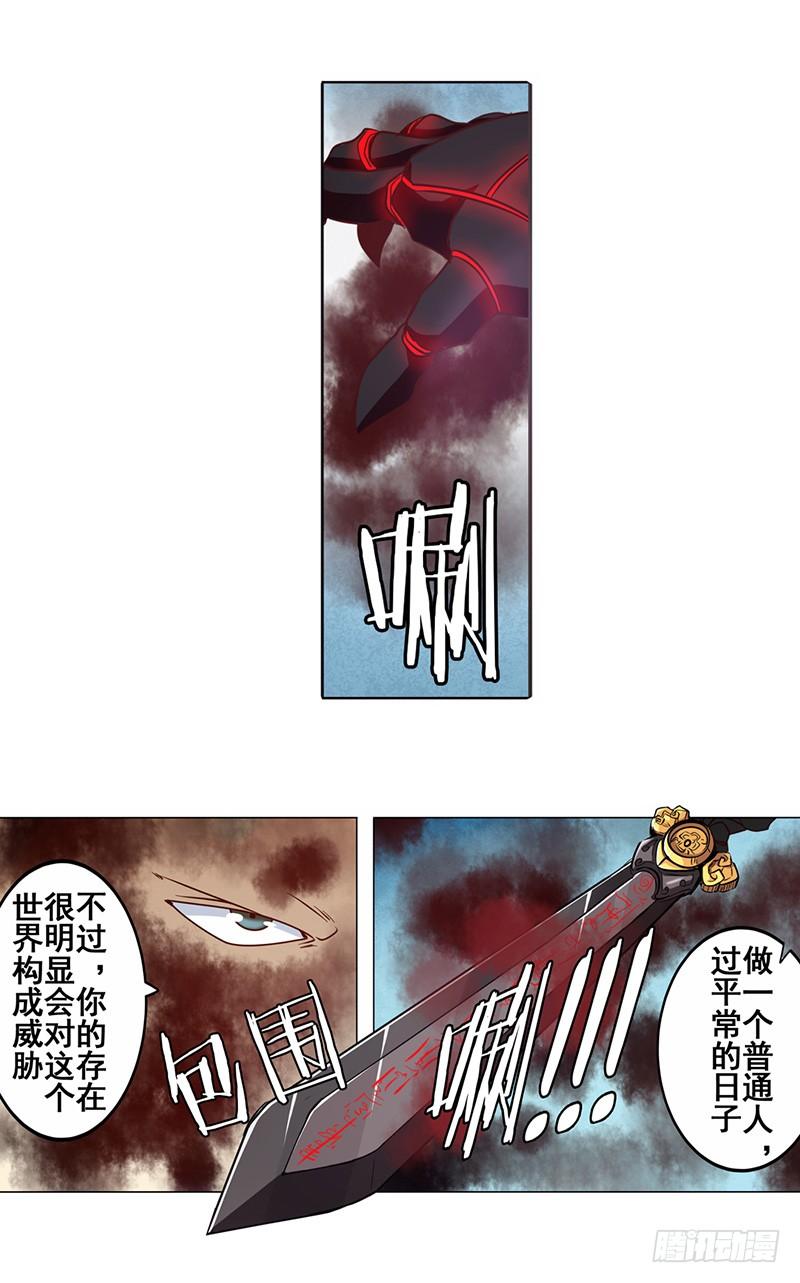 英雄再临（英雄？我早就不当了）四十一话