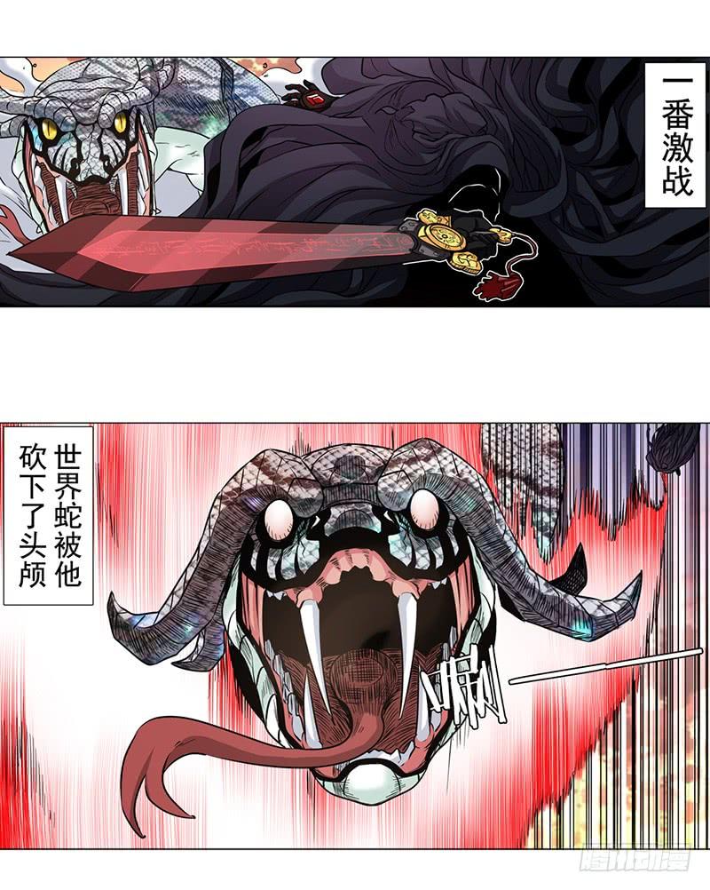 英雄再临（英雄？我早就不当了）四十二话