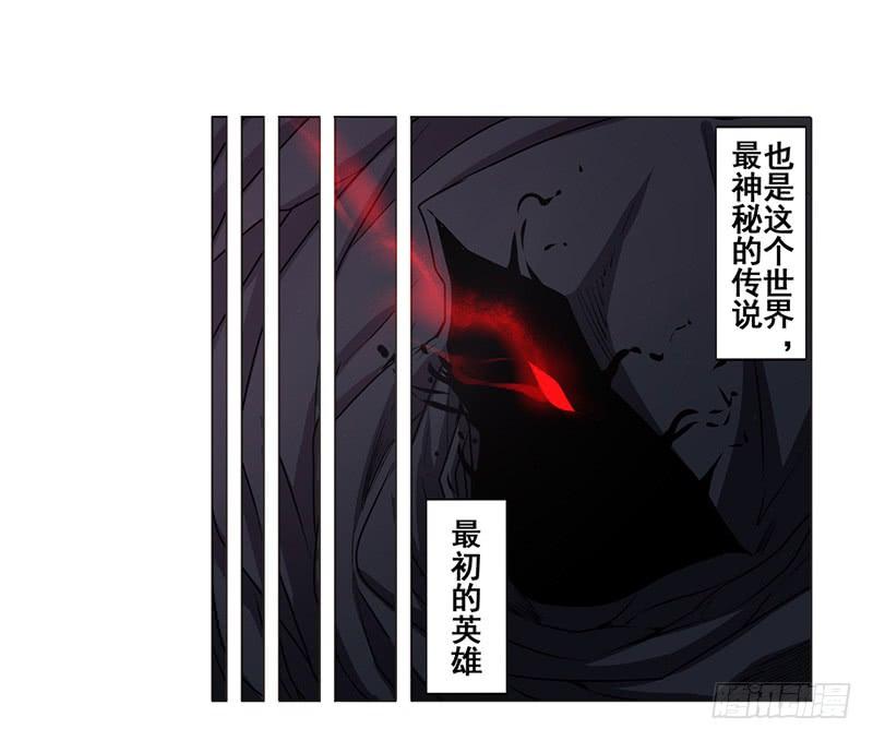 英雄再临（英雄？我早就不当了）四十二话