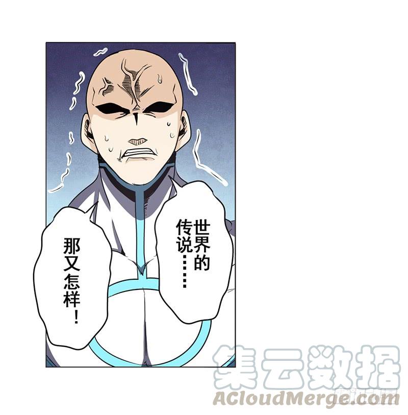 英雄再临（英雄？我早就不当了）四十二话