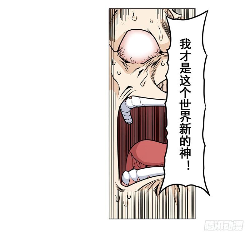 英雄再临（英雄？我早就不当了）四十二话