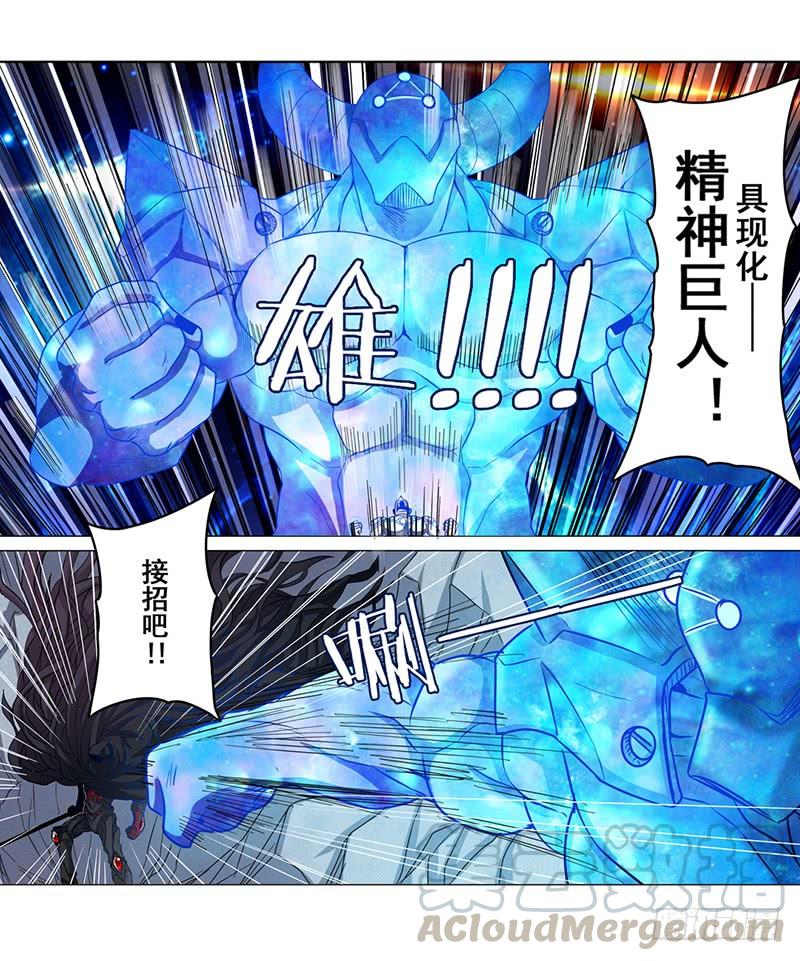 英雄再临（英雄？我早就不当了）四十二话
