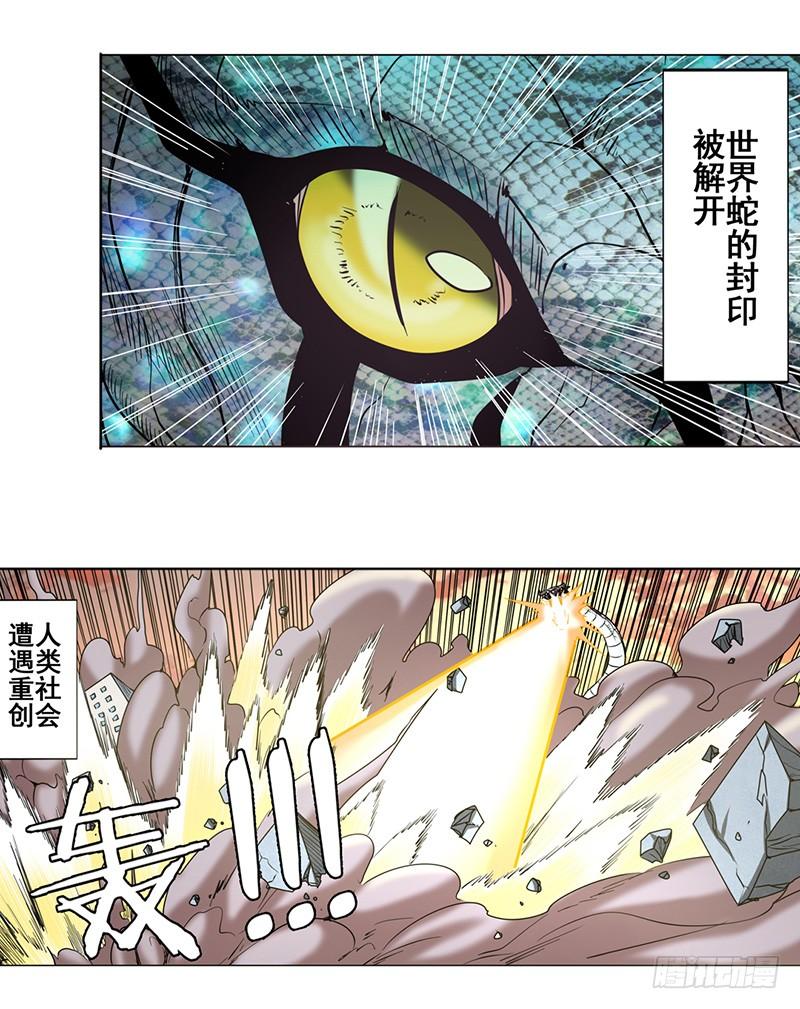 英雄再临（英雄？我早就不当了）四十二话