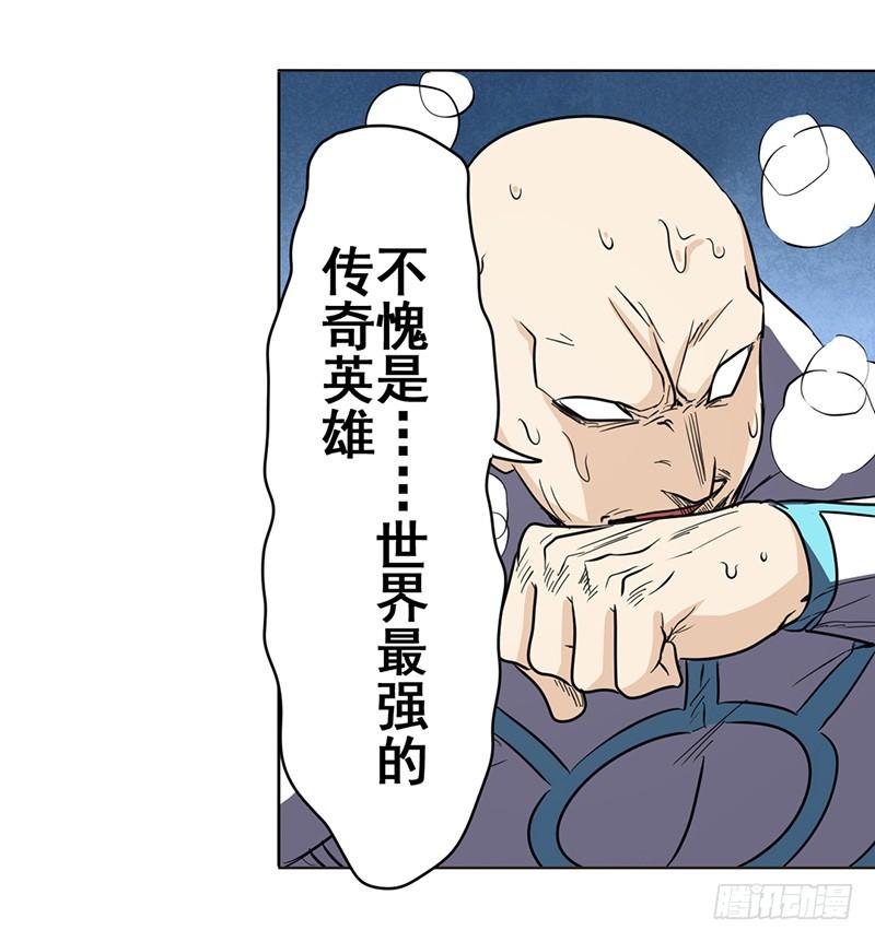 英雄再临（英雄？我早就不当了）四十二话