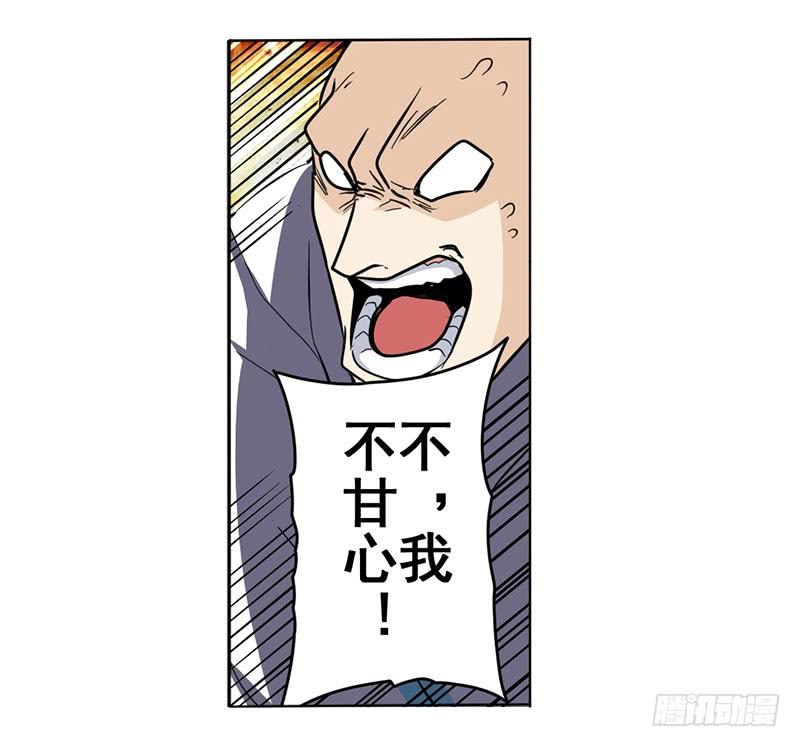 英雄再临（英雄？我早就不当了）四十二话