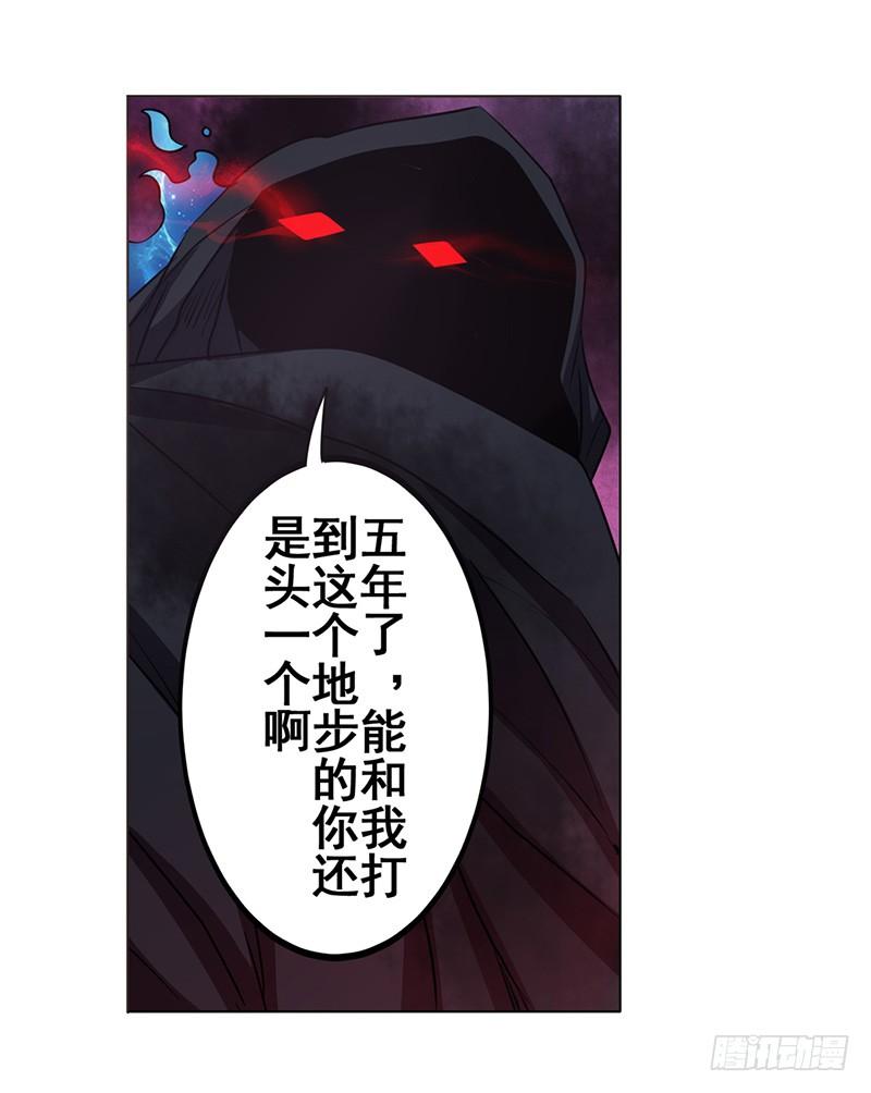 英雄再临（英雄？我早就不当了）四十二话