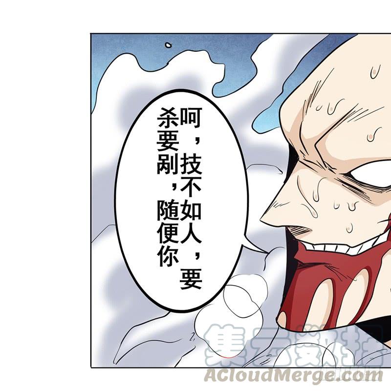 英雄再临（英雄？我早就不当了）四十二话