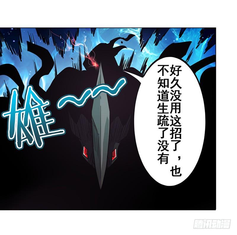 英雄再临（英雄？我早就不当了）四十二话
