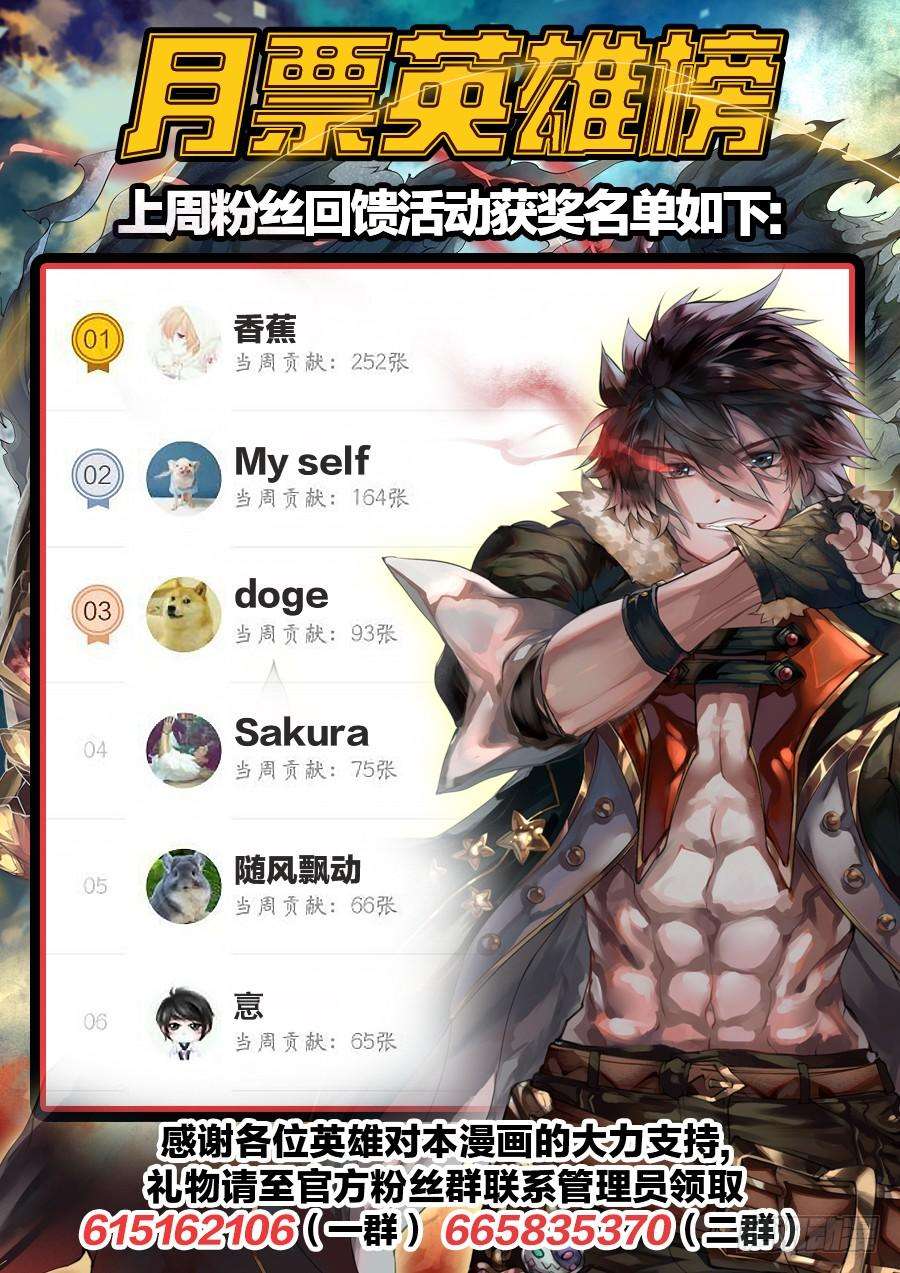 英雄再临（英雄？我早就不当了）四十二话