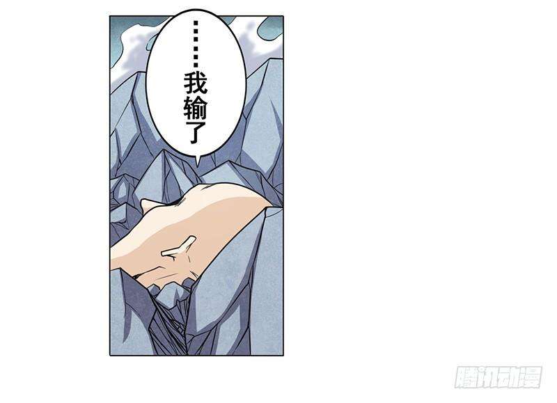 英雄再临（英雄？我早就不当了）四十三话