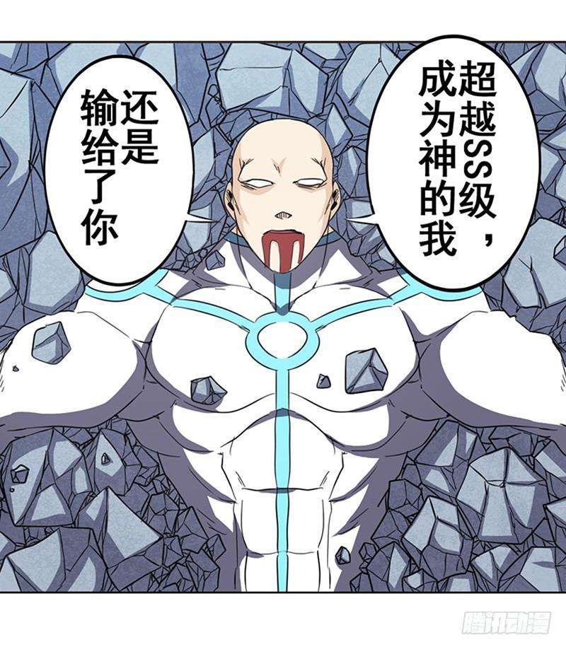 英雄再临（英雄？我早就不当了）四十三话