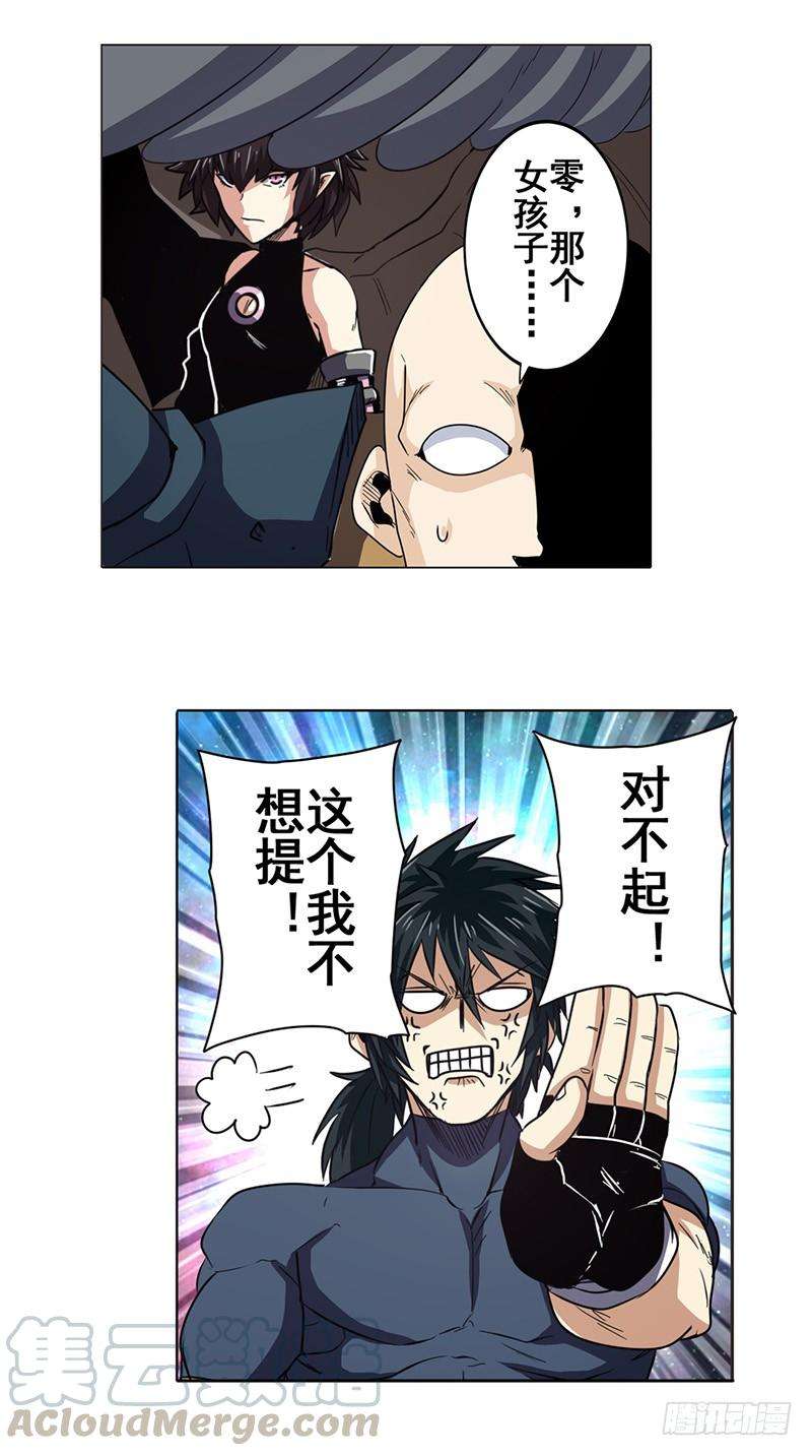 英雄再临（英雄？我早就不当了）四十三话