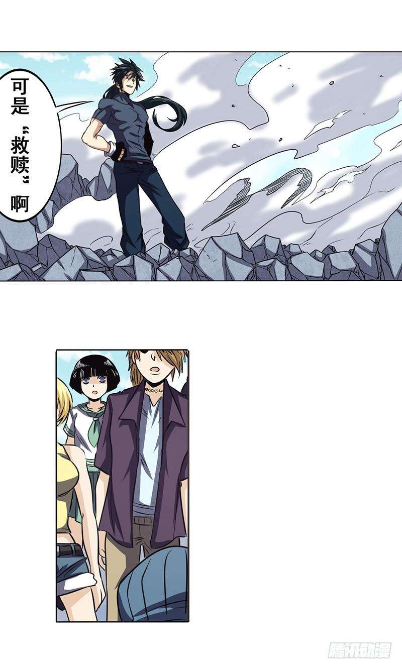 英雄再临（英雄？我早就不当了）四十三话