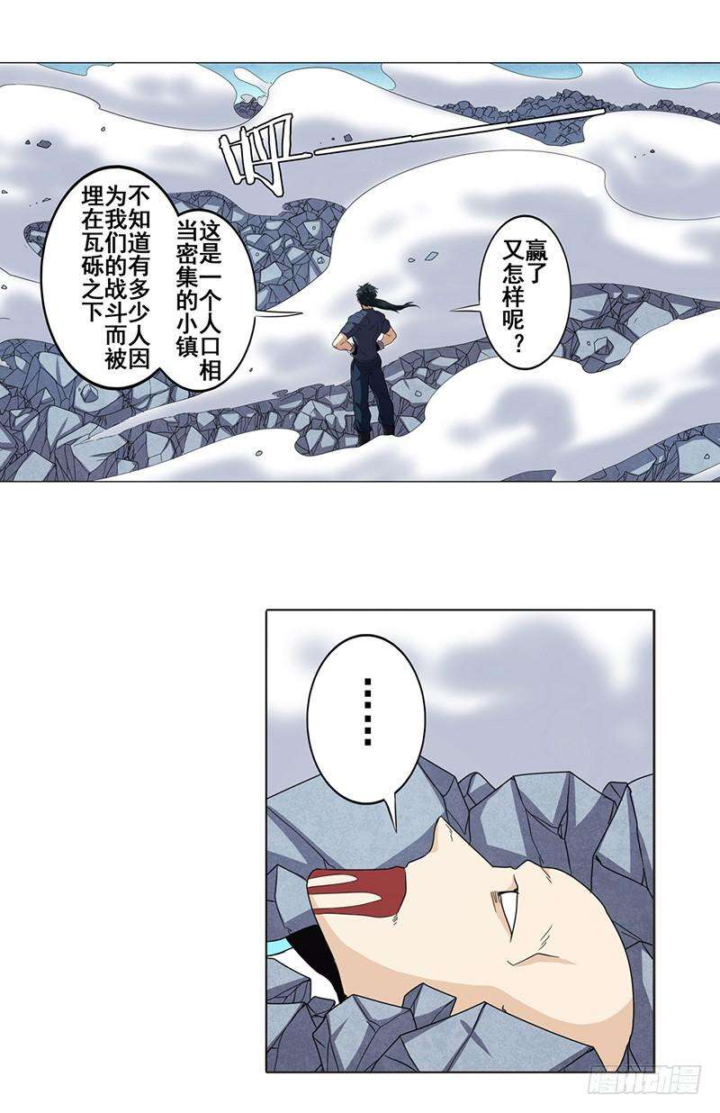 英雄再临（英雄？我早就不当了）四十三话