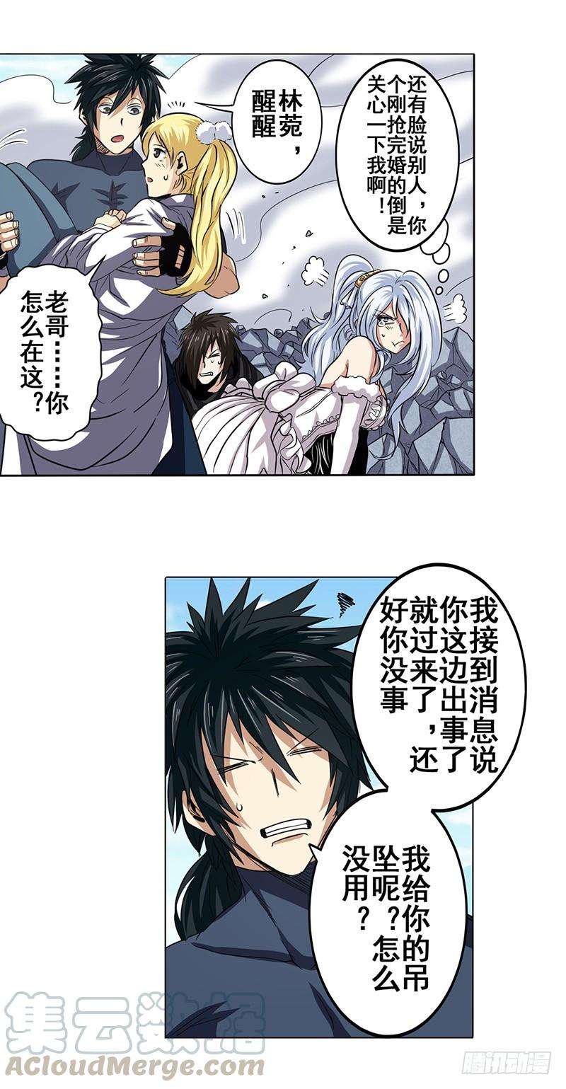 英雄再临（英雄？我早就不当了）四十三话