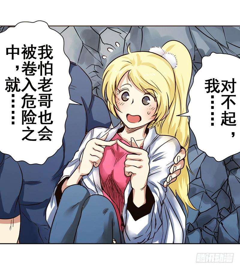 英雄再临（英雄？我早就不当了）四十三话