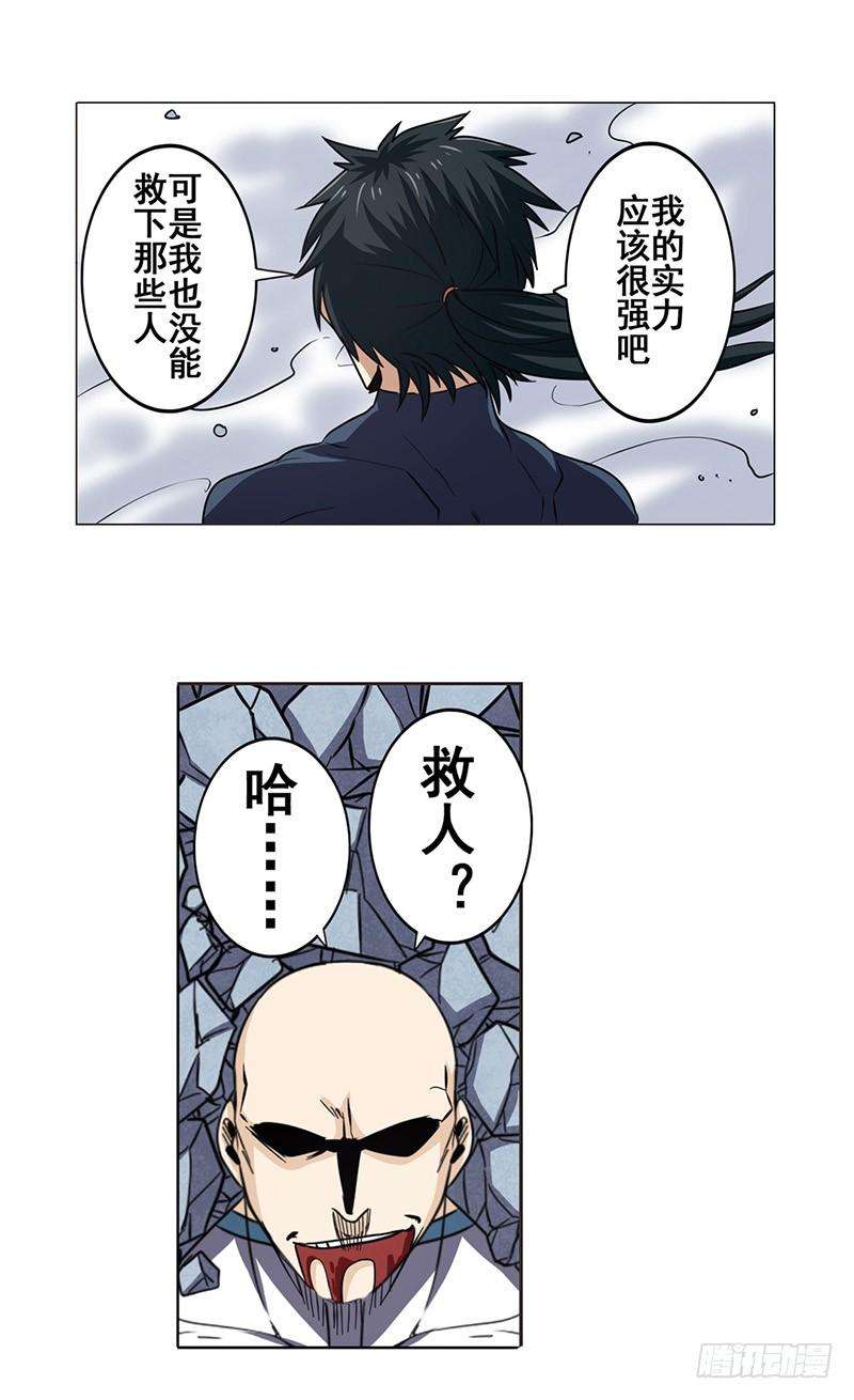 英雄再临（英雄？我早就不当了）四十三话