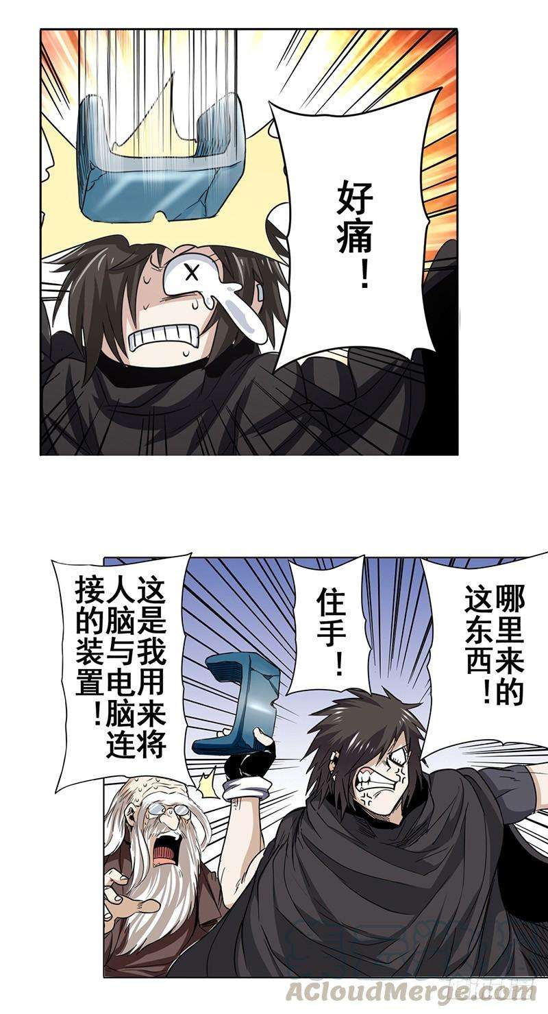 英雄再临（英雄？我早就不当了）四十三话