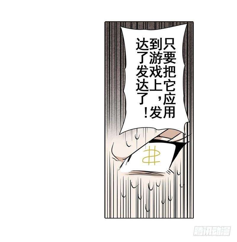 英雄再临（英雄？我早就不当了）四十三话