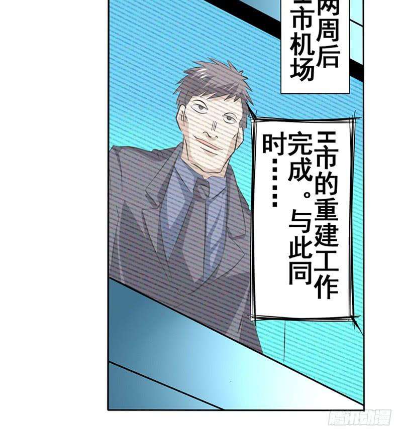 英雄再临（英雄？我早就不当了）四十三话