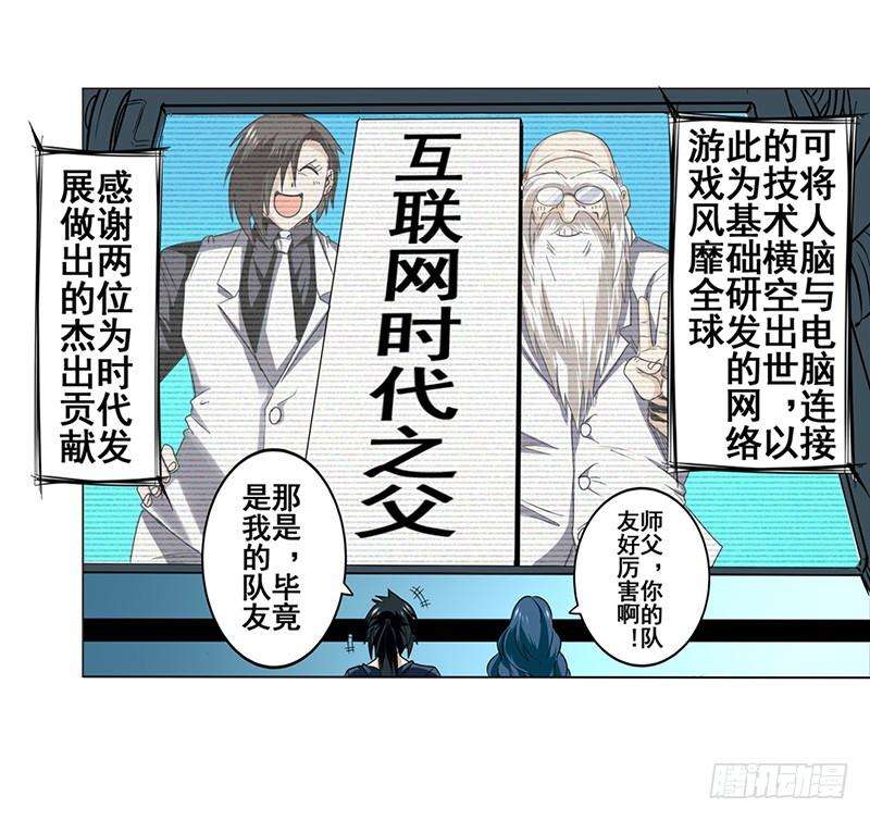 英雄再临（英雄？我早就不当了）四十三话