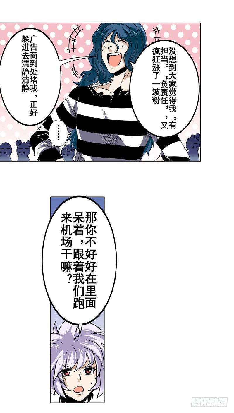 英雄再临（英雄？我早就不当了）四十三话