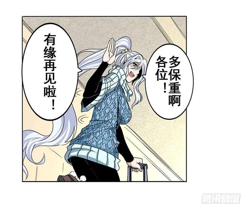 英雄再临（英雄？我早就不当了）四十三话