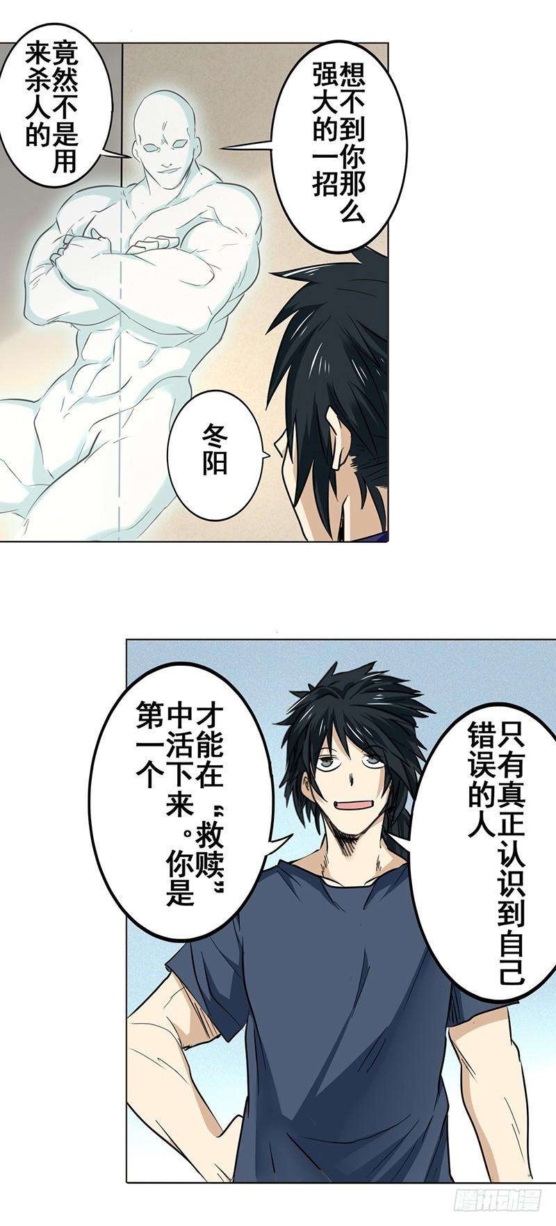 英雄再临（英雄？我早就不当了）四十三话