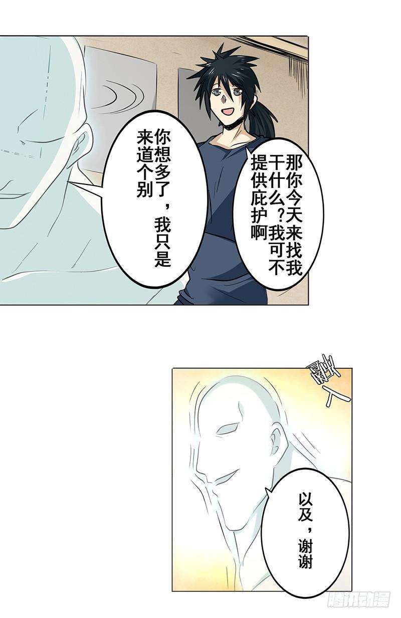 英雄再临（英雄？我早就不当了）四十三话