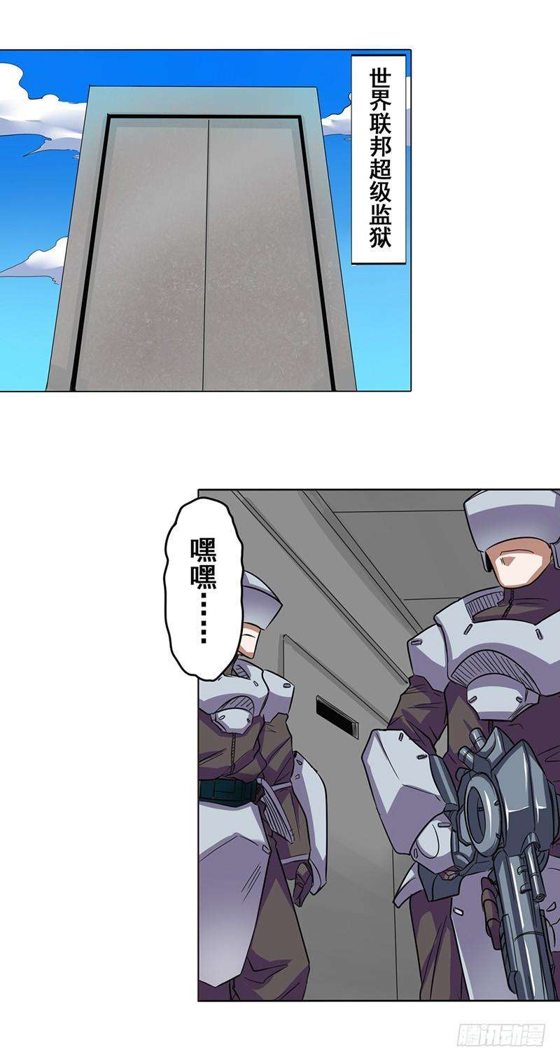 英雄再临（英雄？我早就不当了）四十三话