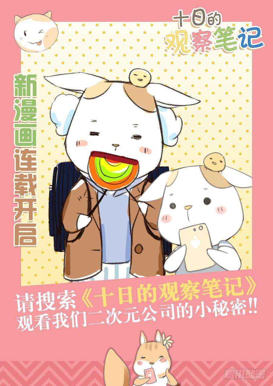 英雄再临（英雄？我早就不当了）四十三话