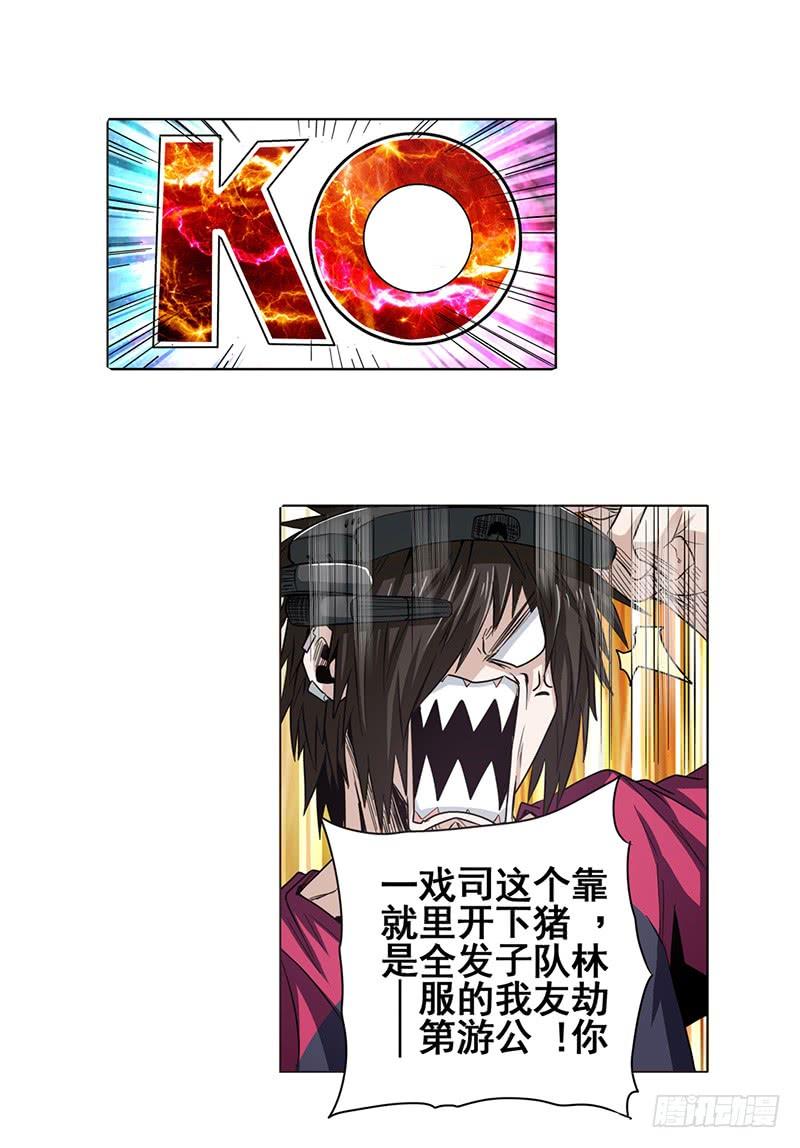 英雄再临（英雄？我早就不当了）四十四话