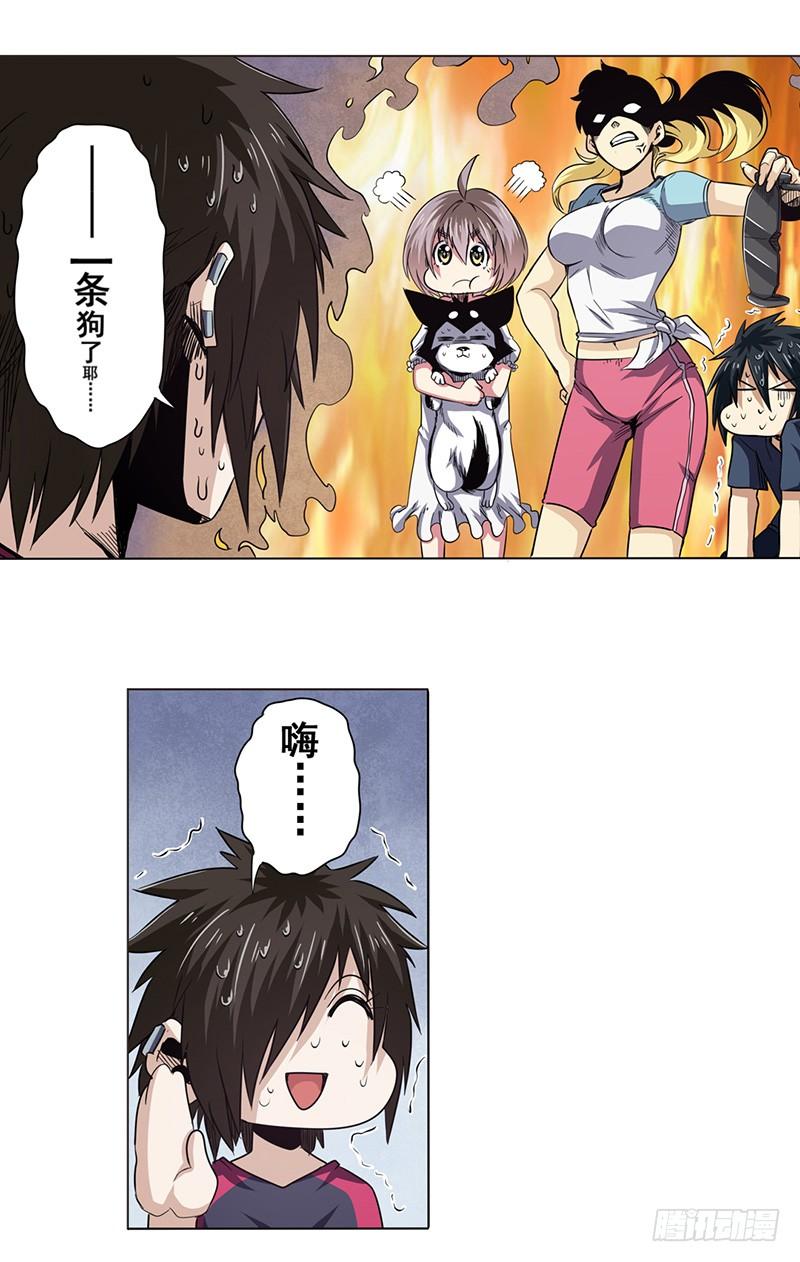 英雄再临（英雄？我早就不当了）四十四话