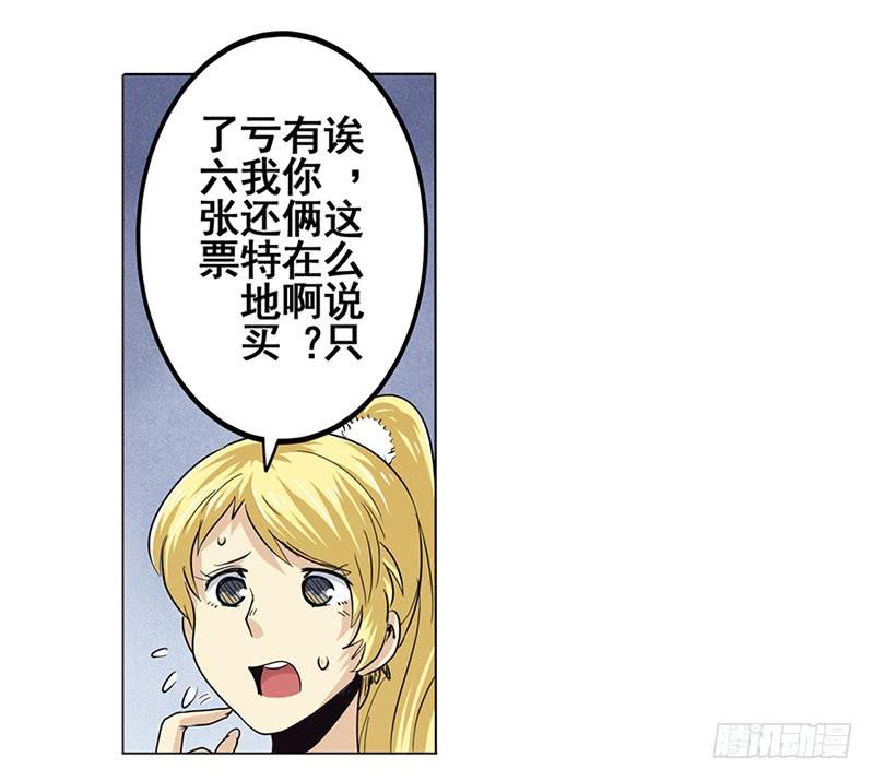 英雄再临（英雄？我早就不当了）四十四话