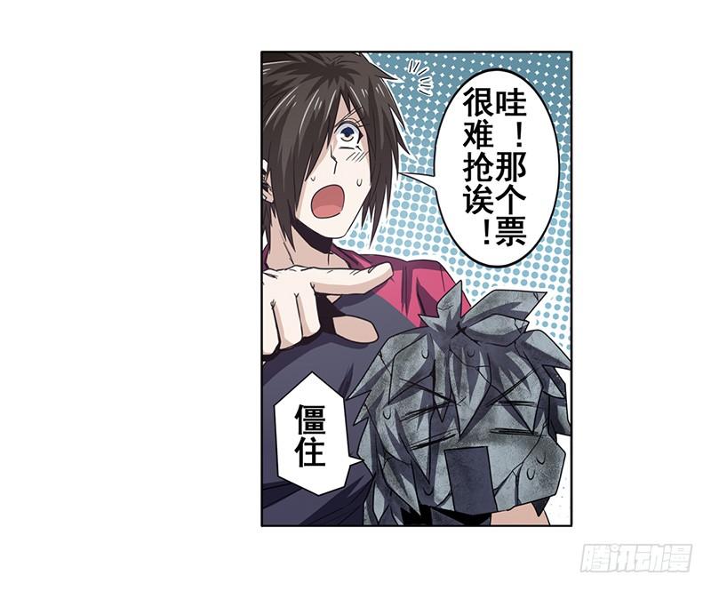 英雄再临（英雄？我早就不当了）四十四话