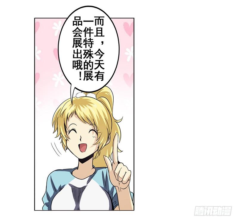 英雄再临（英雄？我早就不当了）四十四话