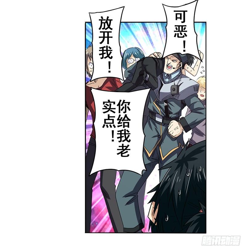 英雄再临（英雄？我早就不当了）四十四话