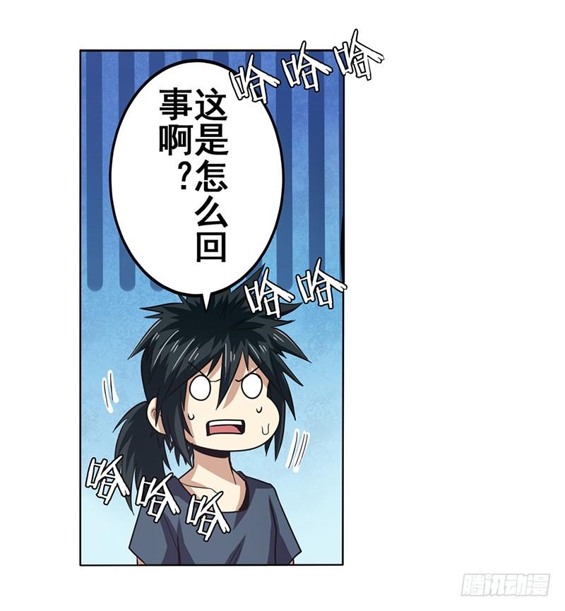 英雄再临（英雄？我早就不当了）四十四话