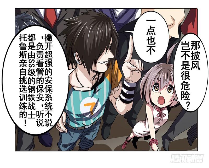 英雄再临（英雄？我早就不当了）四十四话