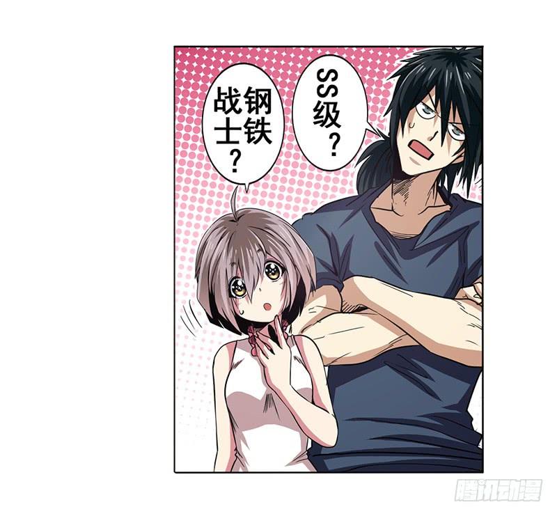 英雄再临（英雄？我早就不当了）四十四话