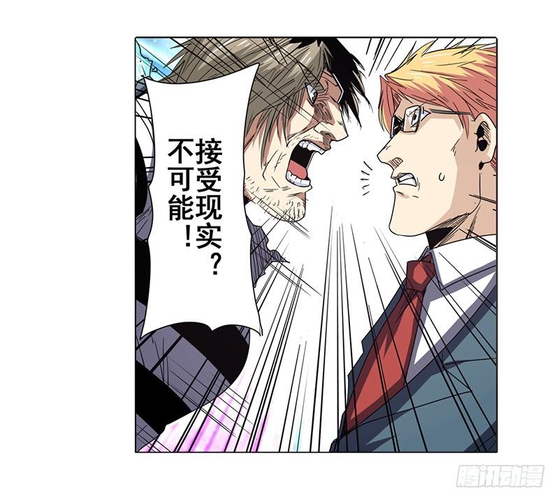 英雄再临（英雄？我早就不当了）四十四话