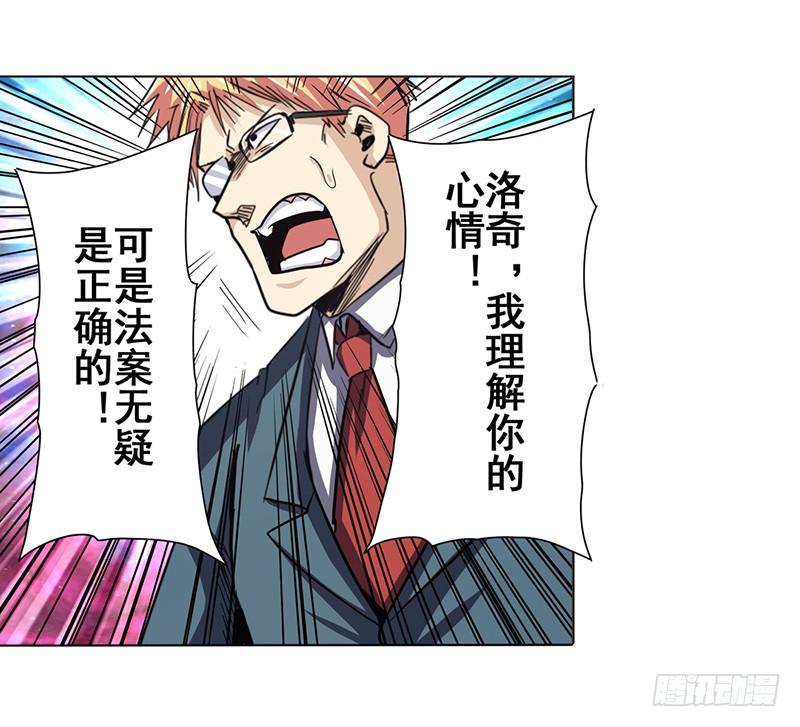 英雄再临（英雄？我早就不当了）四十四话