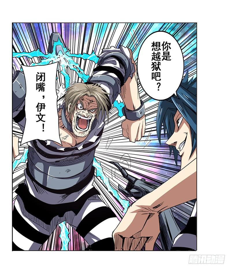 英雄再临（英雄？我早就不当了）四十四话