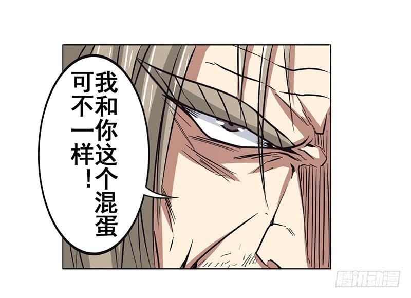 英雄再临（英雄？我早就不当了）四十四话