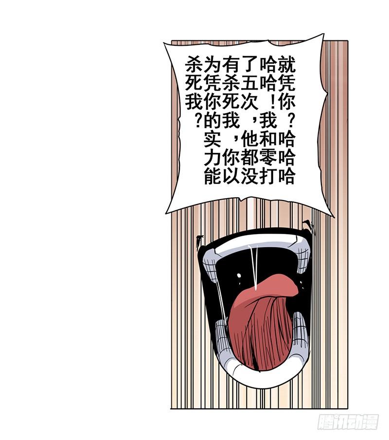 英雄再临（英雄？我早就不当了）四十四话