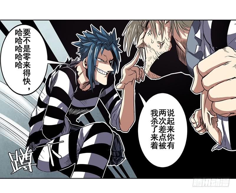 英雄再临（英雄？我早就不当了）四十四话