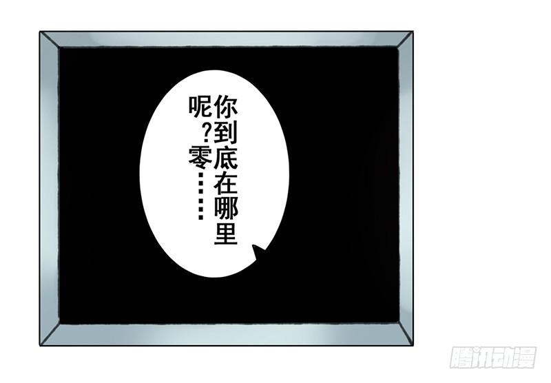 英雄再临（英雄？我早就不当了）四十四话