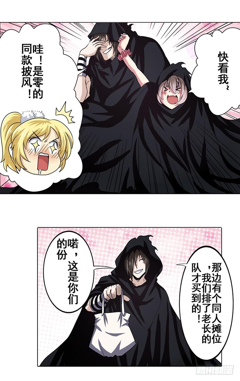 英雄再临（英雄？我早就不当了）四十四话