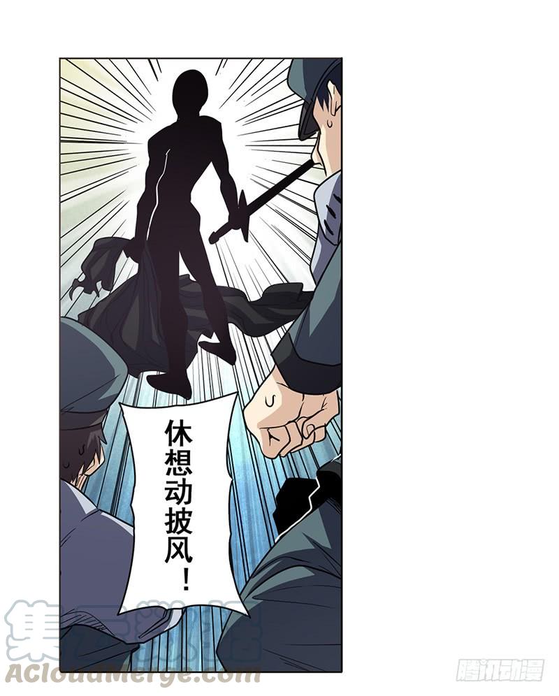 英雄再临（英雄？我早就不当了）四十四话